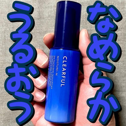 クリアフル モイスチャーM(しっとりタイプ)/オルビス/乳液を使ったクチコミ(1枚目)