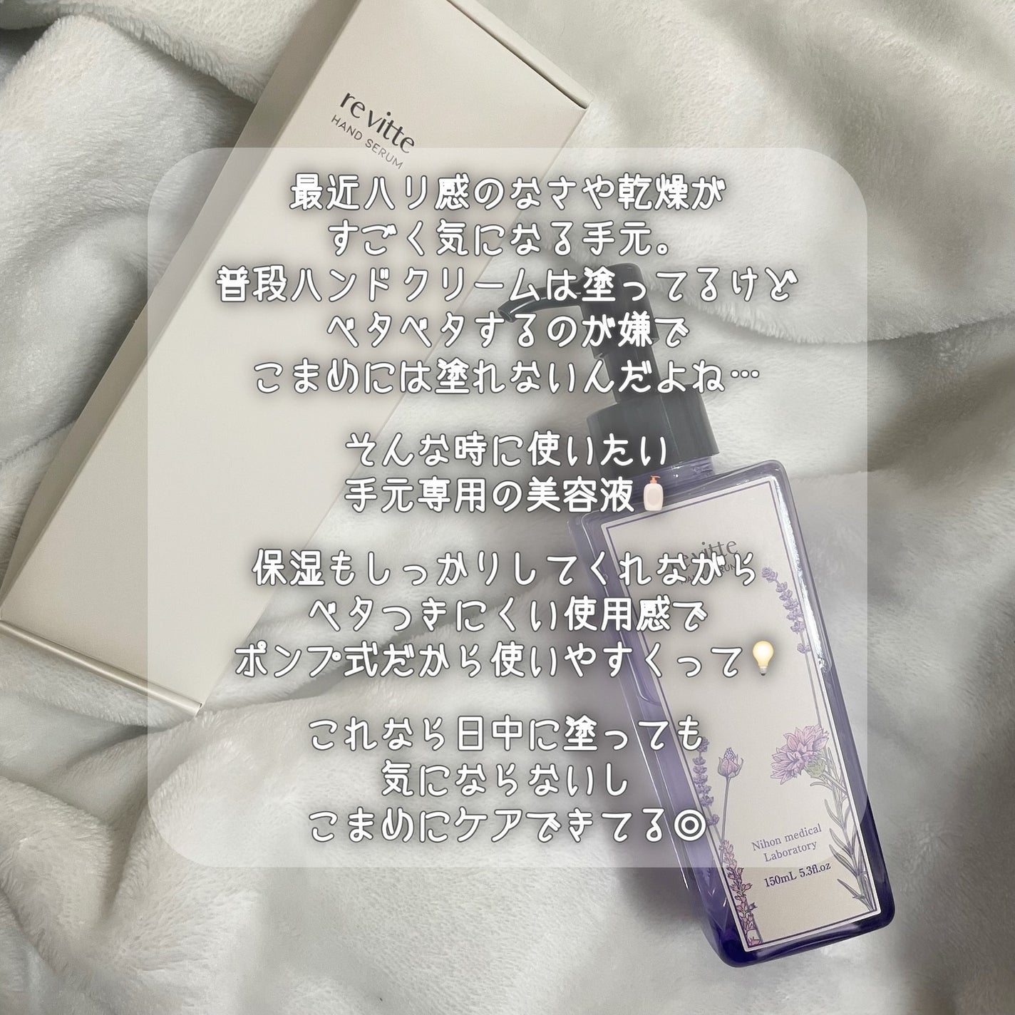 ハンド セラム クリーム /revitte/ハンドクリームを使ったクチコミ(2枚目)