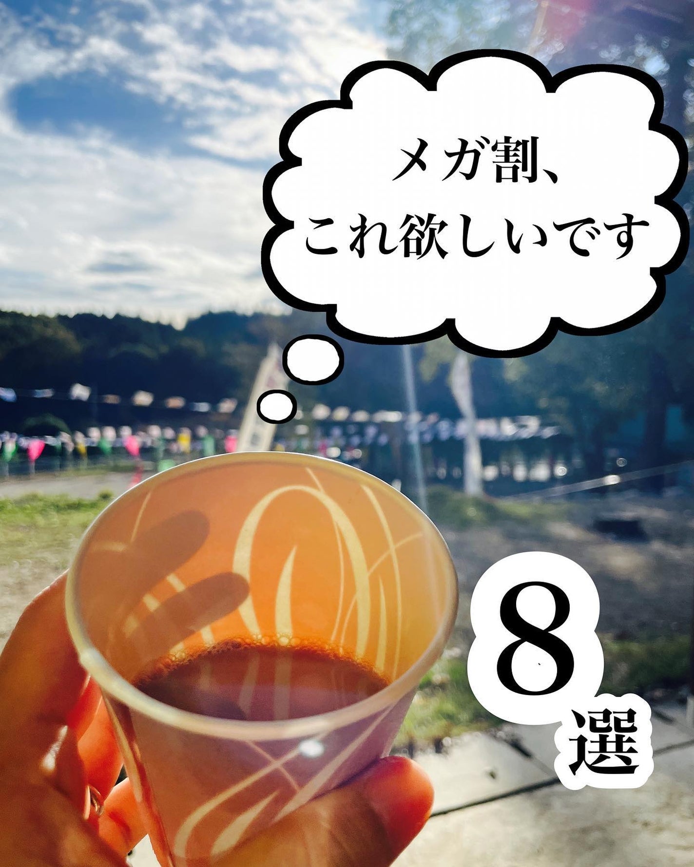 みそだんごちゃん on LIPS 「メガ割が近くなってきて、あれやこれや誘惑が多い時期ですな!!🥸..」(1枚目)