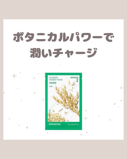 ボタニカル マスクシート OM/innisfree/シートマスク・パックの画像