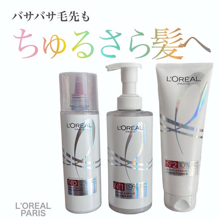 ロレアル パリ ボンド リペア 導入エッセンス/ロレアル パリ/洗い流すヘアトリートメントを使ったクチコミ(1枚目)