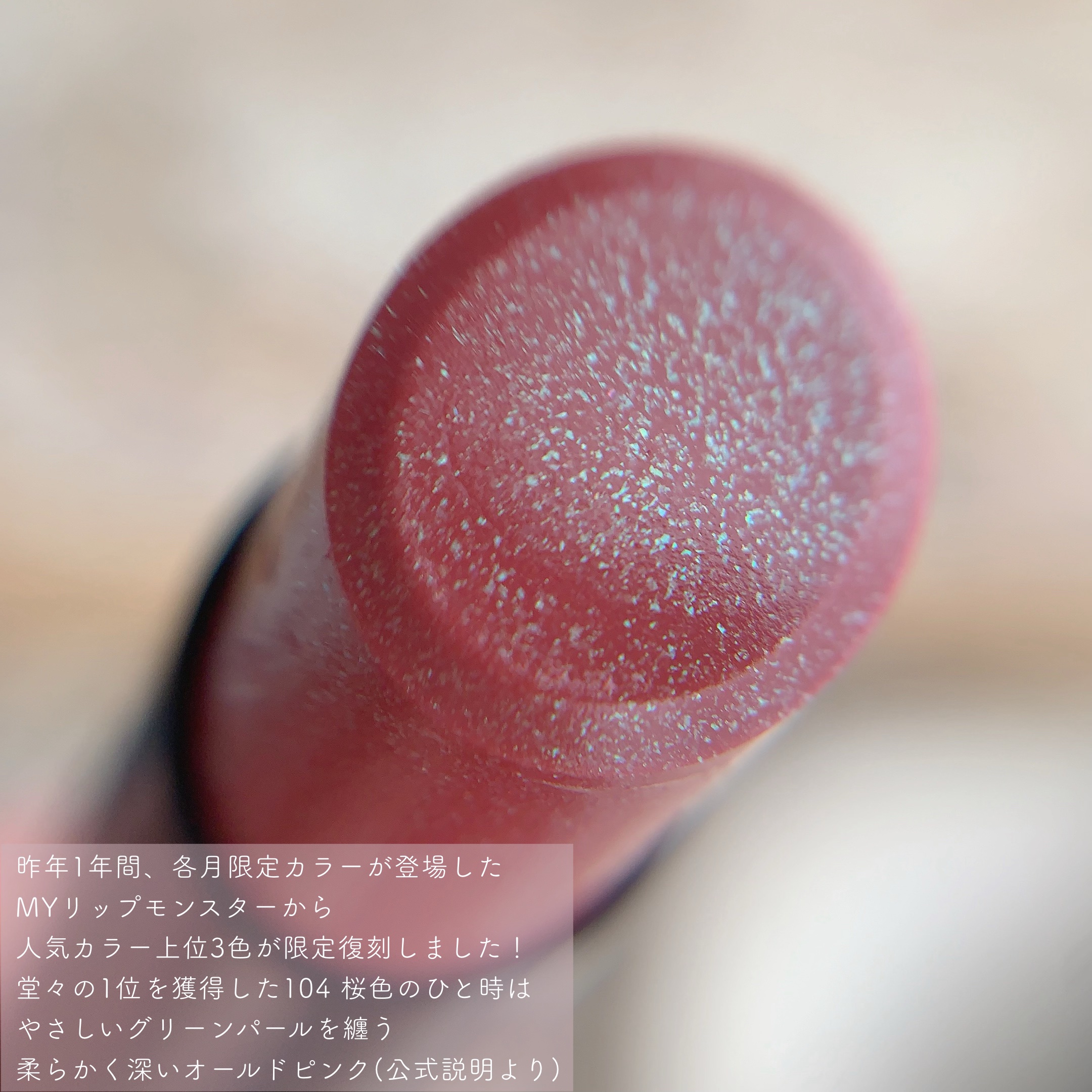 ケイト リップモンスター/KATE/口紅を使ったクチコミ（3枚目）