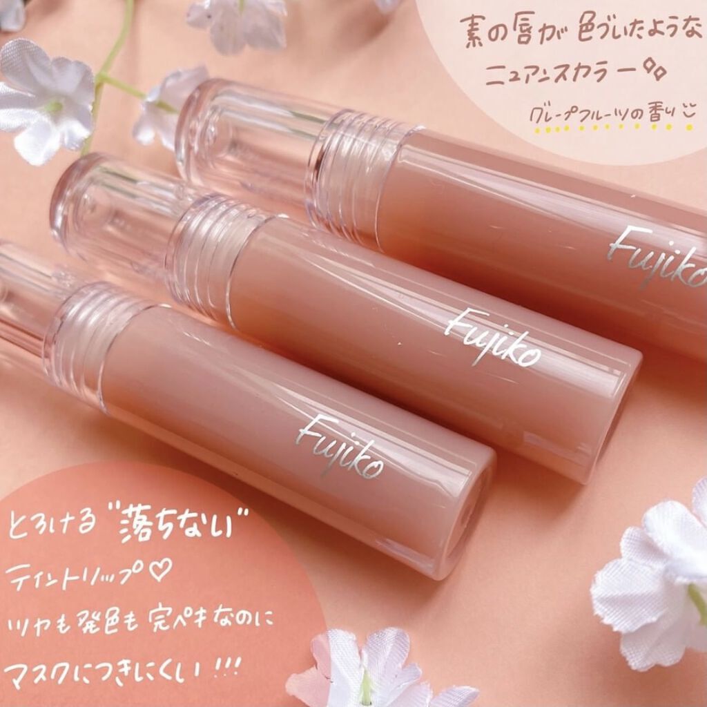 ニュアンスラップティント/Fujiko/リップティントを使ったクチコミ（2枚目）