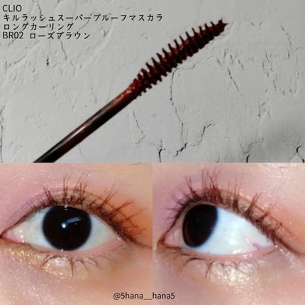 キル ラッシュ スーパープルーフ マスカラ/CLIO/マスカラを使ったクチコミ(4枚目)