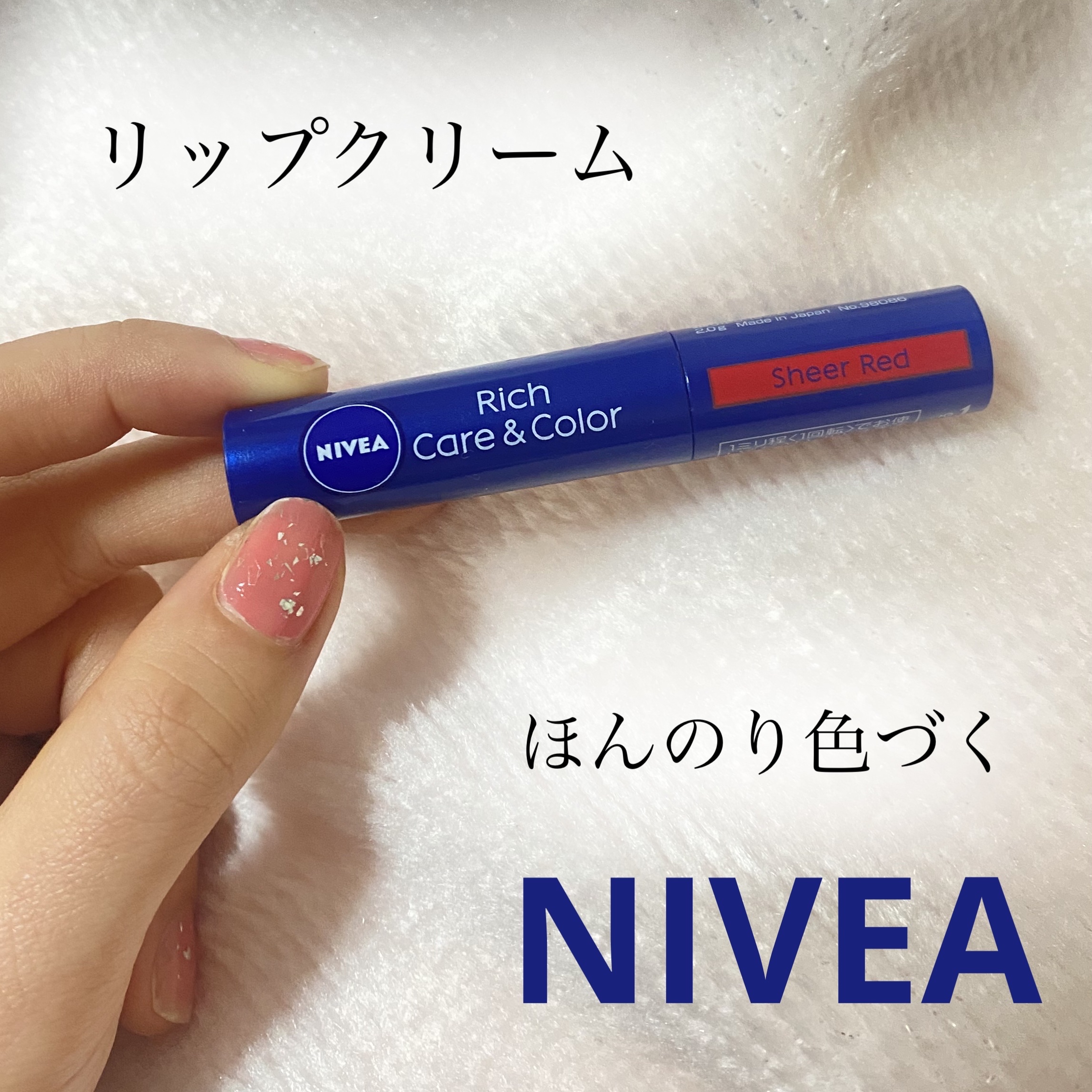 ニベア リッチケア＆カラーリップ/ニベア/リップクリームを使ったクチコミ（1枚目）