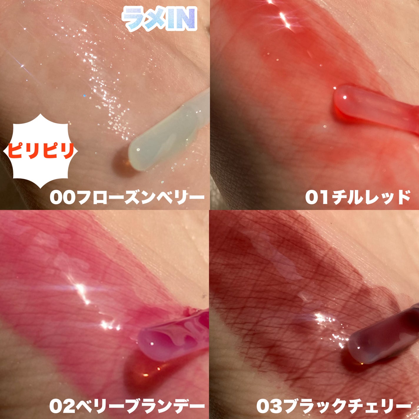 ジューシーベリープランピングリップオイル/TOCOBO/リップグロスを使ったクチコミ(4枚目)