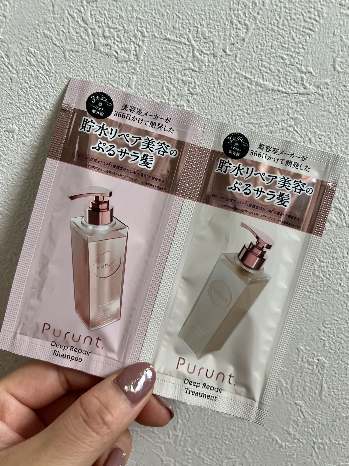 プルント ディープリペア美容液シャンプー／トリートメント/Purunt./市販シャンプーを使ったクチコミ（1枚目）