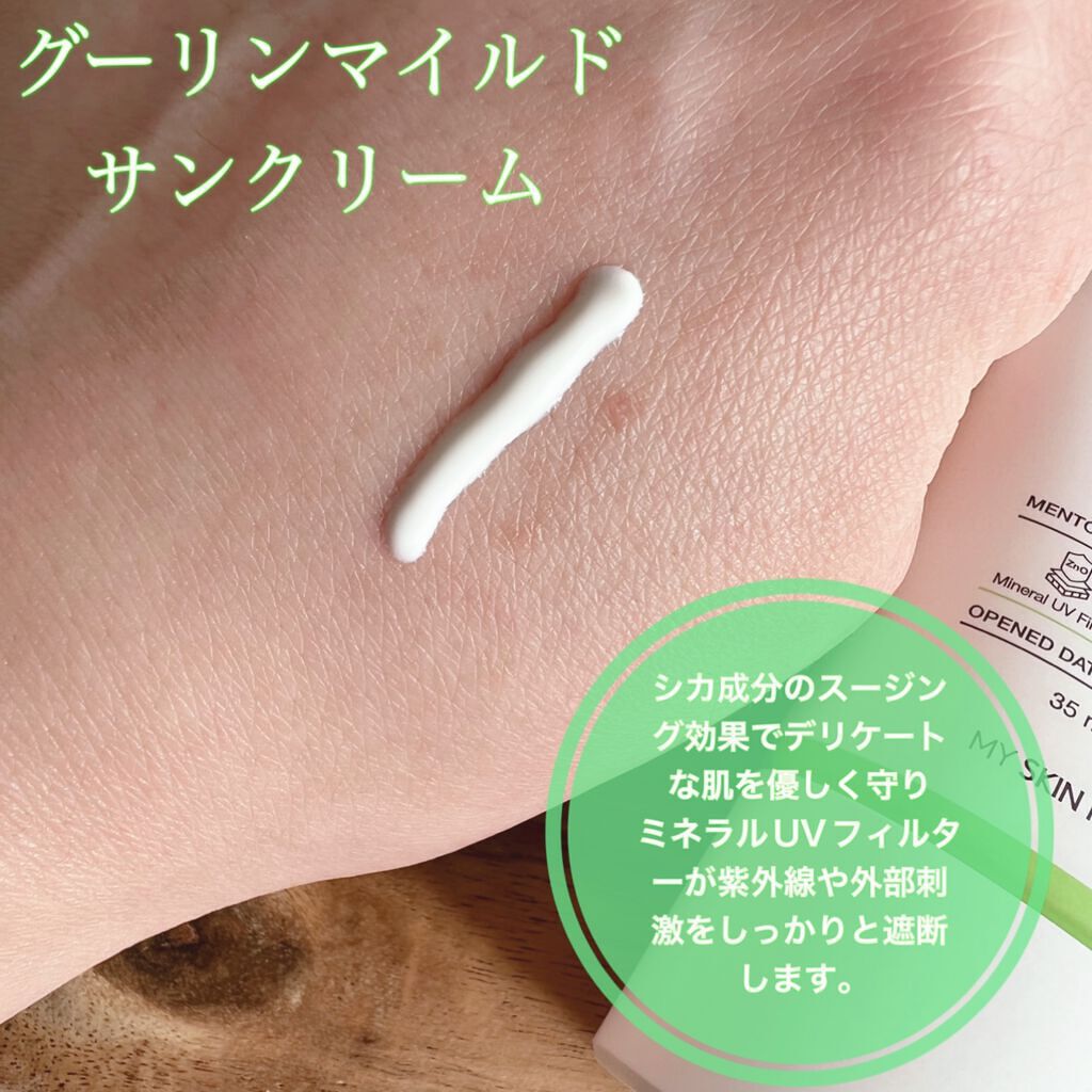 ブライトニングアップサンプラス/Dr.G/日焼け止めクリームを使ったクチコミ（2枚目）