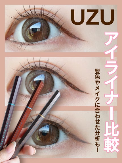 EYE OPENING LINER/UZU BY FLOWFUSHI/アイライナーを使ったクチコミ(1枚目)