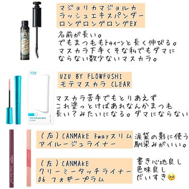 MOTE MASCARA™ (モテマスカラ)/UZU BY FLOWFUSHI/マスカラを使ったクチコミ（3枚目）