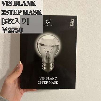 2ステップマスク 5枚入/VIS BLANC/シートマスク・パックを使ったクチコミ(2枚目)