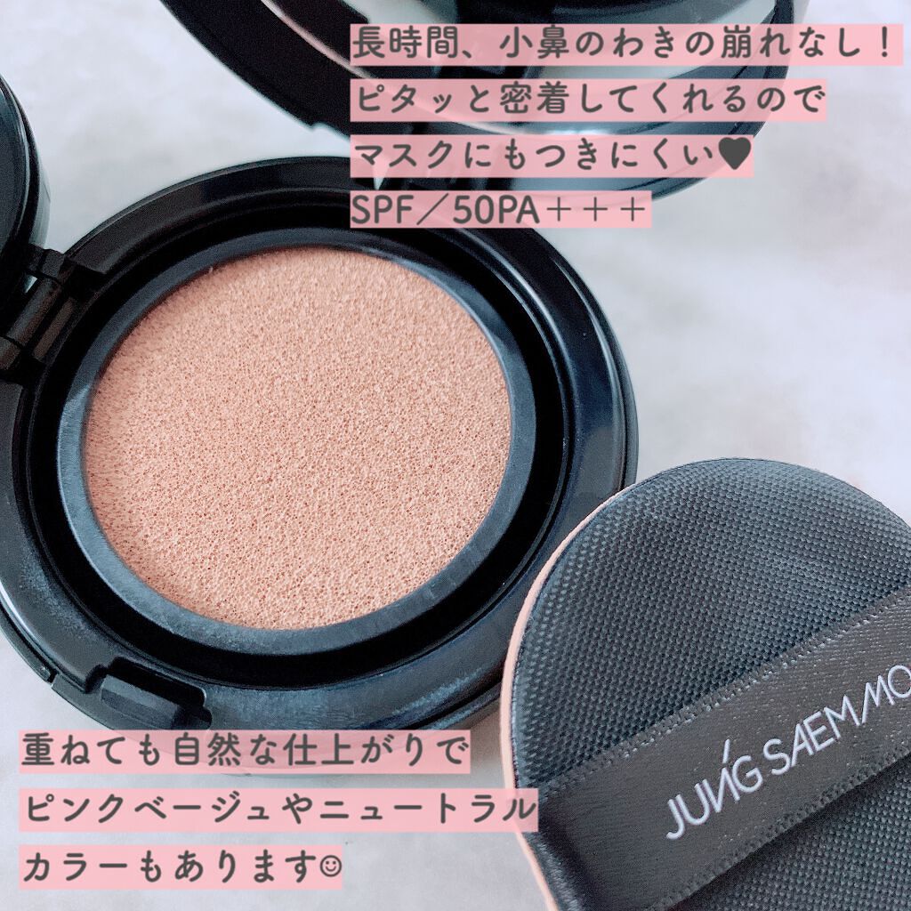 エッセンシャル スキン ヌーダー クッション/JUNG SAEM MOOL/クッションファンデーションを使ったクチコミ（3枚目）