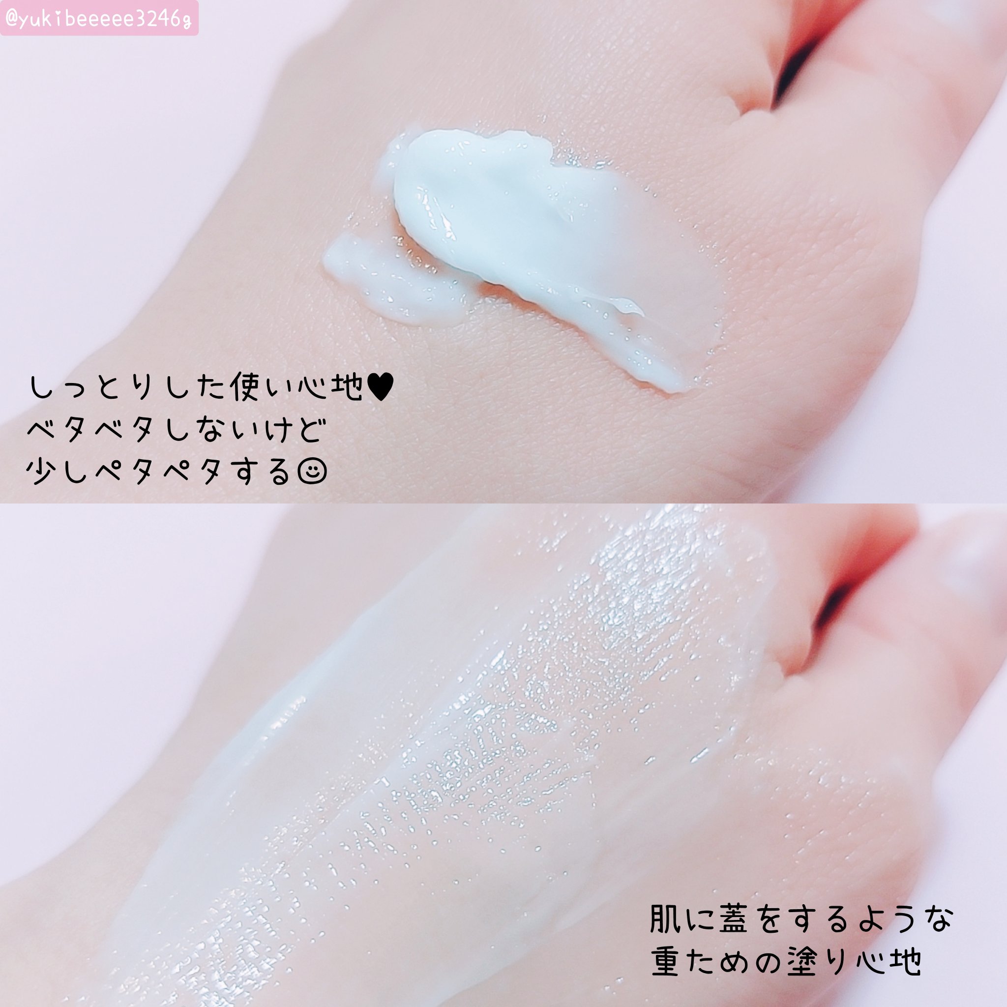 薬用リンクルホワイトクリーム｜明色の効果に関する口コミ