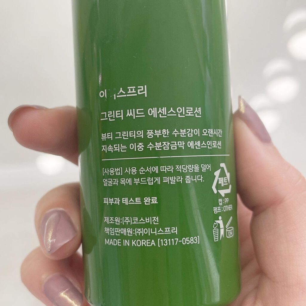 グリーンティーシード エッセンスインローション/innisfree/乳液を使ったクチコミ(3枚目)