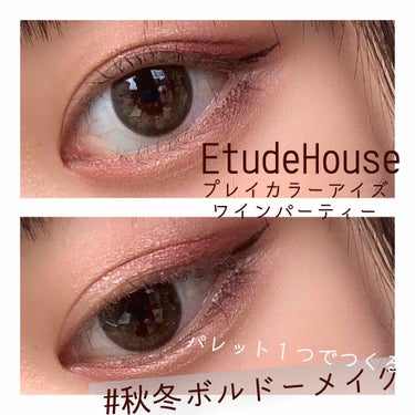 プレイカラー アイシャドウ/ETUDE/アイシャドウパレットを使ったクチコミ（1枚目）