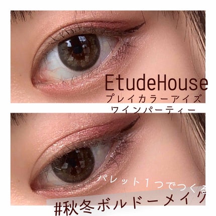 ãã¬ã€ã«ã©ãŒ ã¢ã€ã·ã£ããŠ/ETUDE/ã¢ã€ã·ã£ããŠãã¬ããã䜿ã£ãã¯ãã³ãïŒ1æç®ïŒ