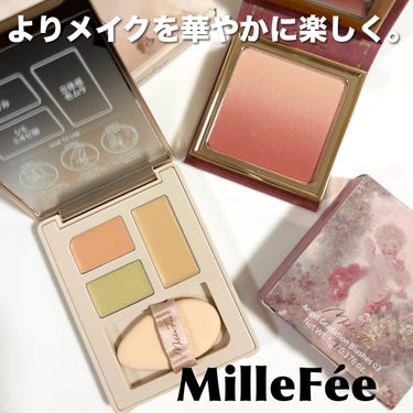 天使の絵画チーク/MilleFée/パウダーチークを使ったクチコミ（1枚目）