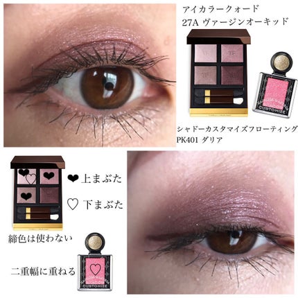 シャドーカスタマイズ (フローティング)/MAJOLICA MAJORCA/単色アイシャドウを使ったクチコミ(1枚目)