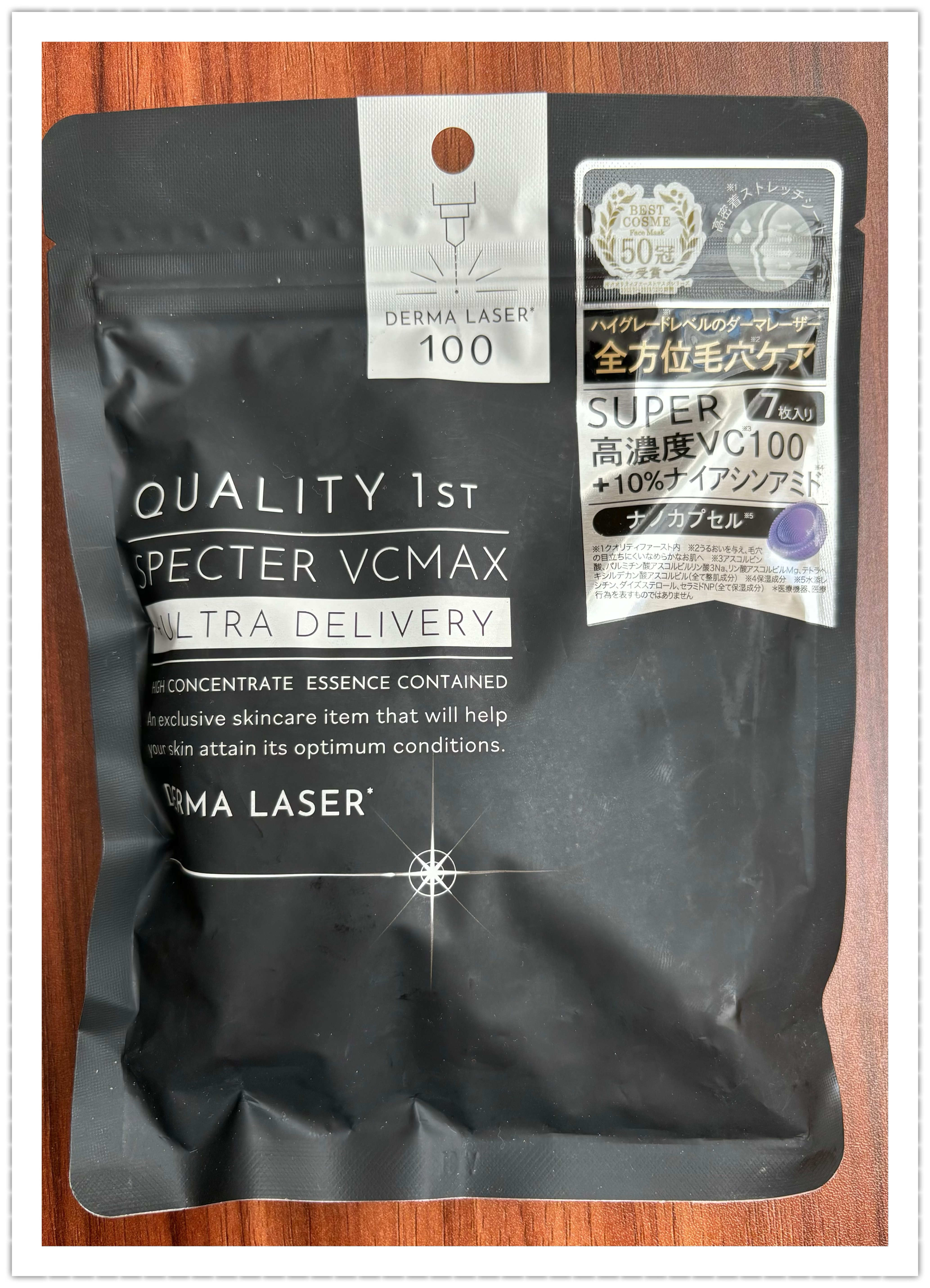 ダーマレーザースペクター VCMAX マスク/クオリティファースト/シートマスク・パックを使ったクチコミ（1枚目）
