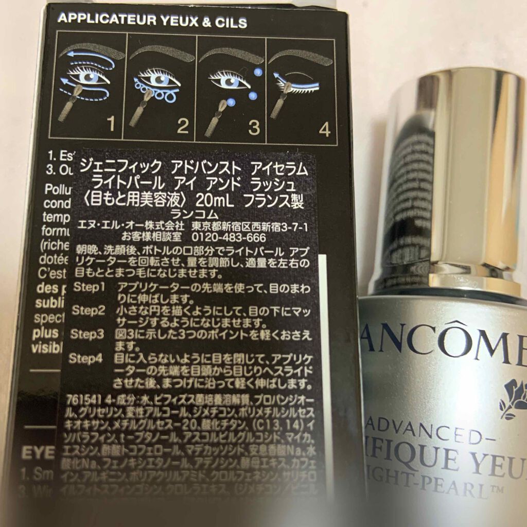 ジェニフィック アドバンスト アイセラム ライトパール/LANCOME/アイケア・アイクリームを使ったクチコミ(2枚目)