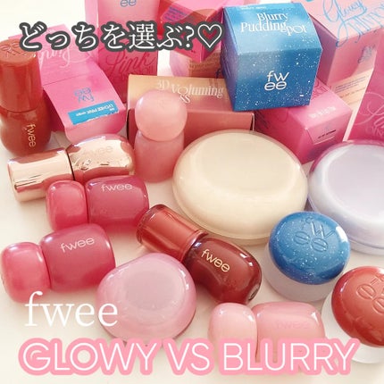 リップアンドチーク ブラーリープリンポット/fwee/口紅を使ったクチコミ(1枚目)