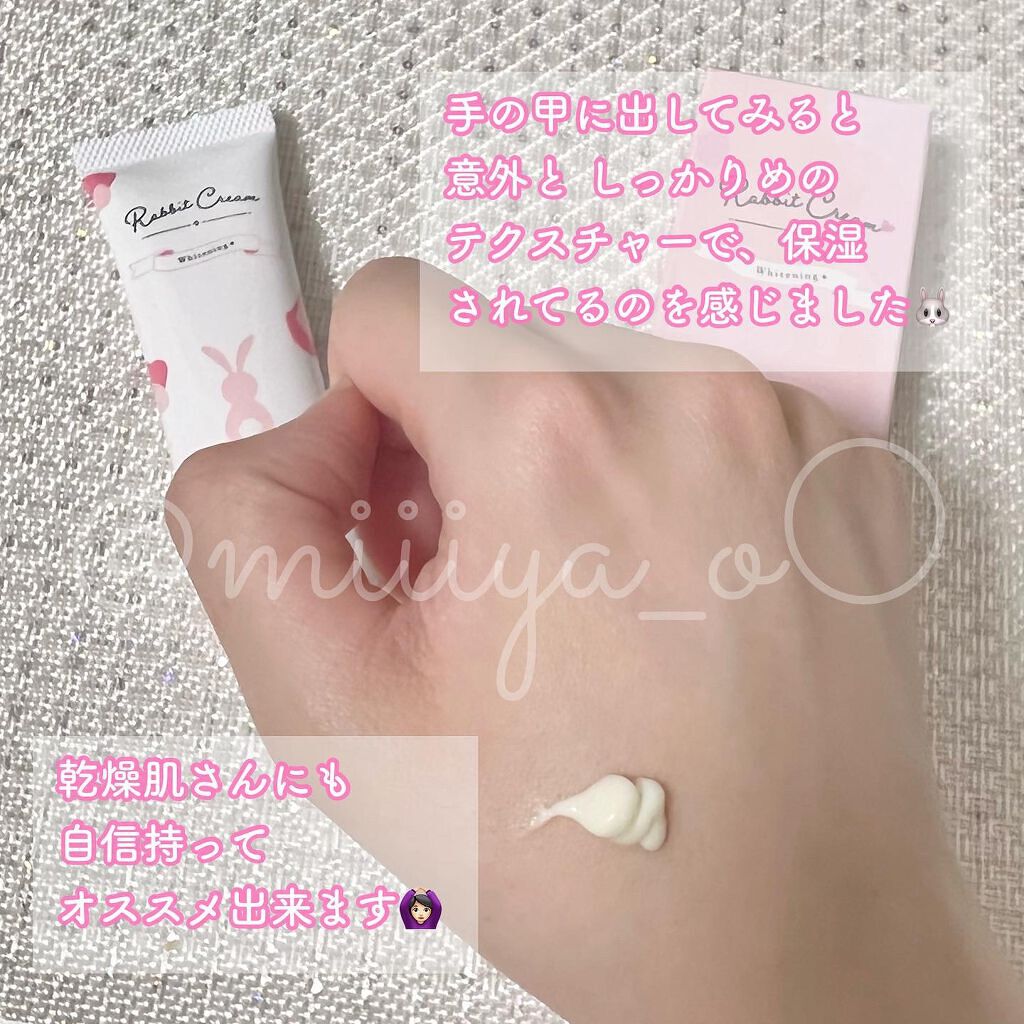 薬用ラビットクリームホワイト/Rabbit Mate /デリケートゾーンケアを使ったクチコミ(2枚目)