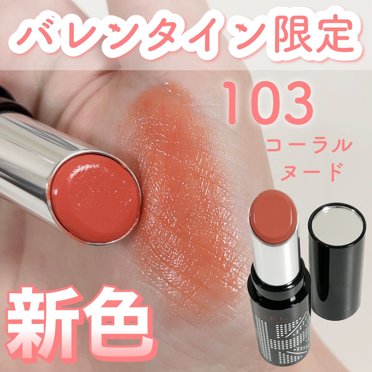 ラスティングフィニッシュ クリーミィ リップ 103/リンメル ロンドン/口紅を使ったクチコミ（1枚目）