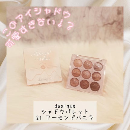 シャドウパレット/dasique/アイシャドウパレットを使ったクチコミ(1枚目)