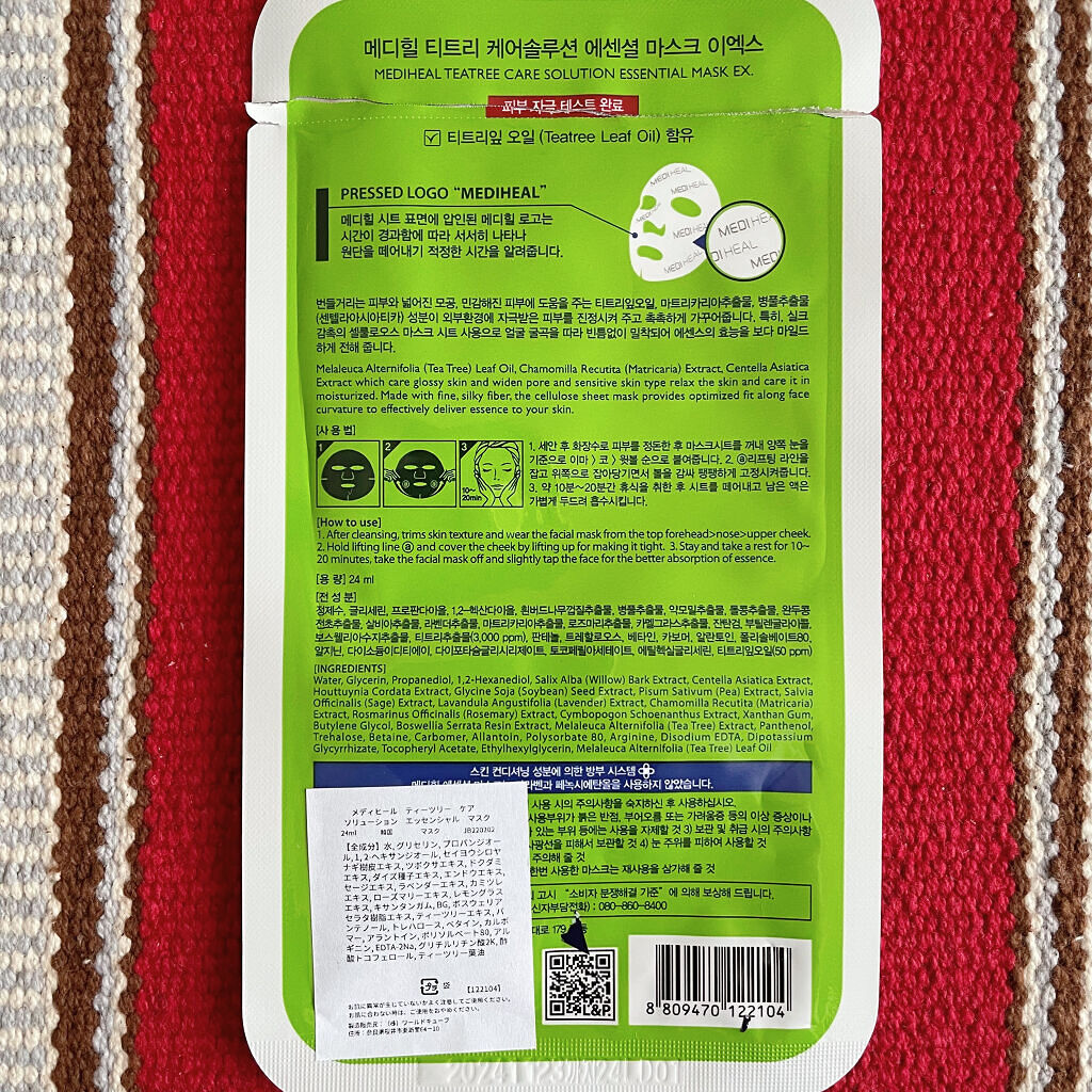 ティーツリーケア ソリューション エッセンシャルマスクEX/MEDIHEAL/シートマスク・パックを使ったクチコミ（2枚目）