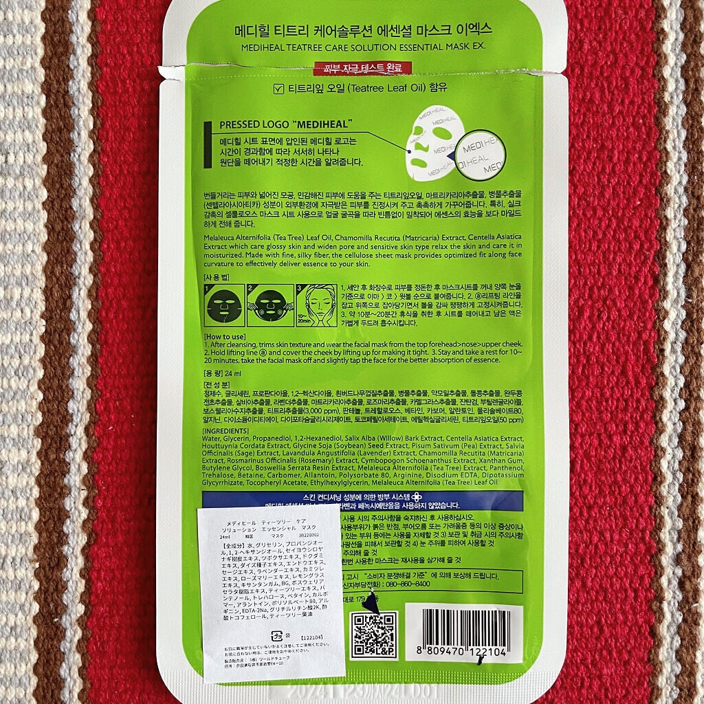 ティーツリーケア ソリューション エッセンシャルマスクEX/MEDIHEAL/シートマスク・パックを使ったクチコミ(2枚目)