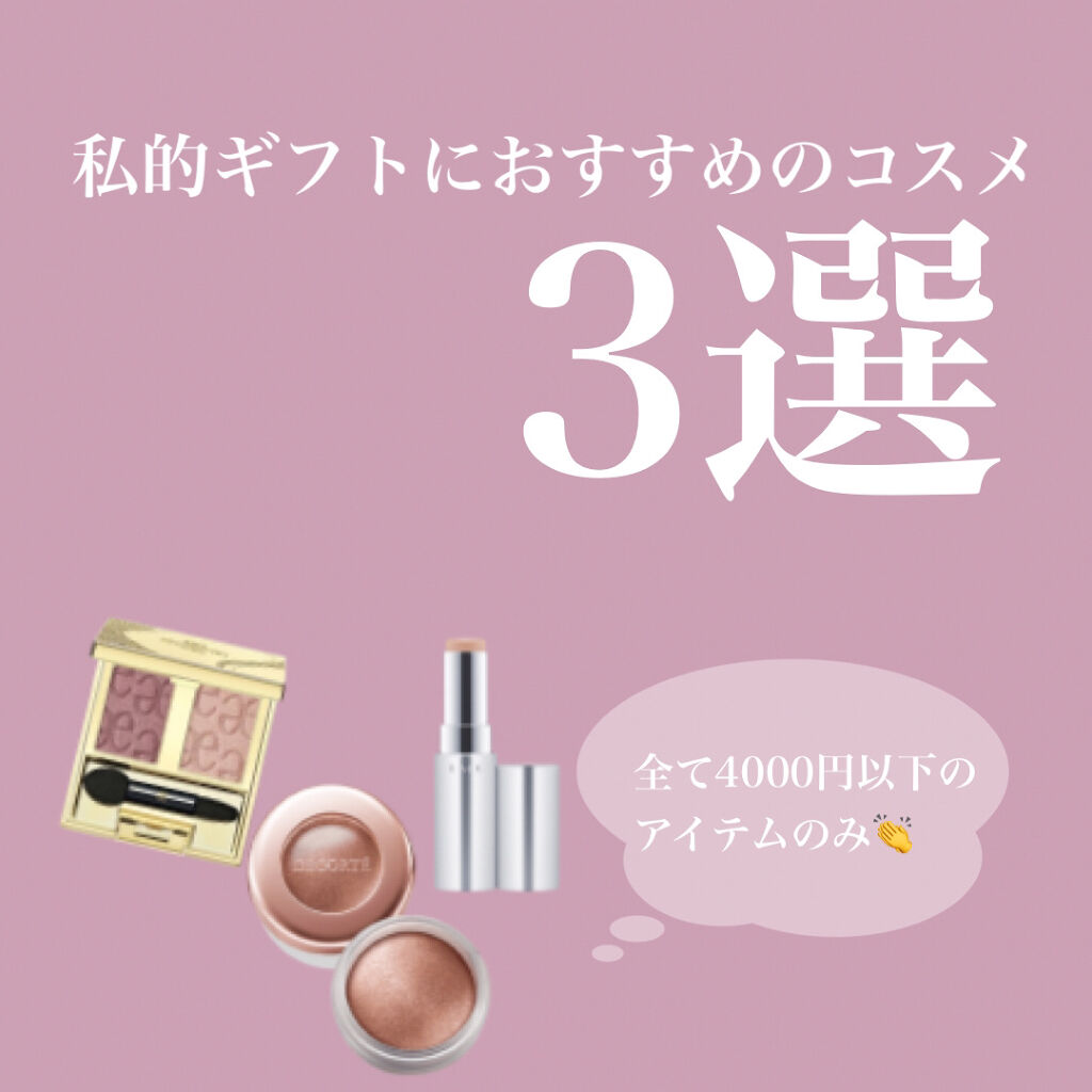 RMK グロースティック/RMK/スティックハイライトを使ったクチコミ（1枚目）