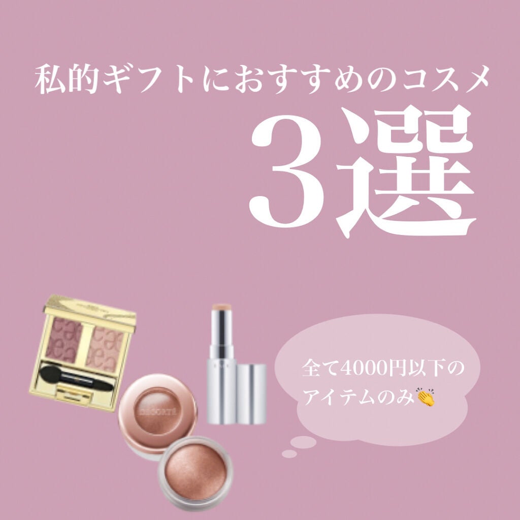 RMK グロースティック/RMK/スティックハイライトを使ったクチコミ(1枚目)
