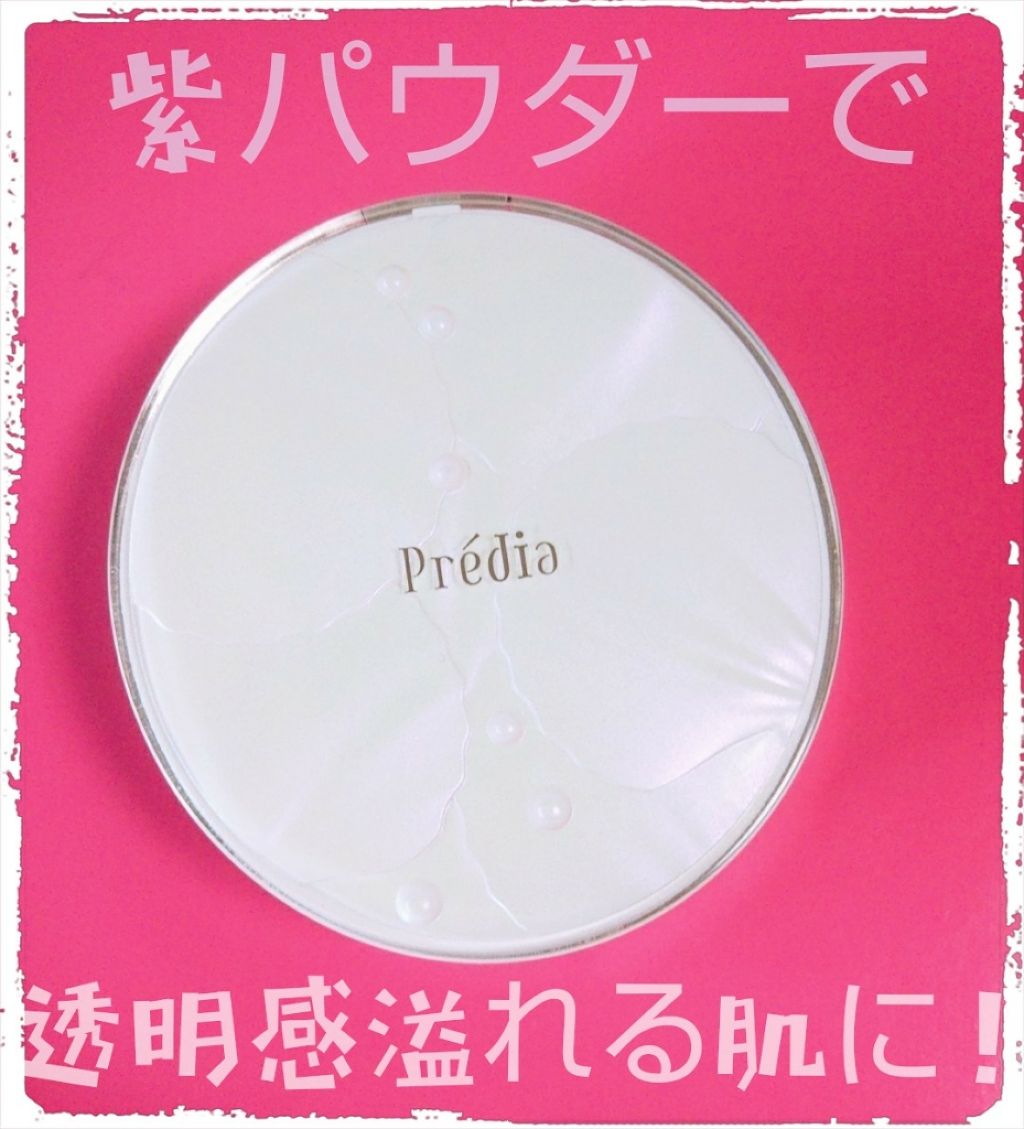 プードル エメール N/Prédia/プレストパウダーを使ったクチコミ（1枚目）