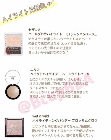 MegaGlo Highlighting Powder/wet 'n' wild/ハイライトを使ったクチコミ（3枚目）