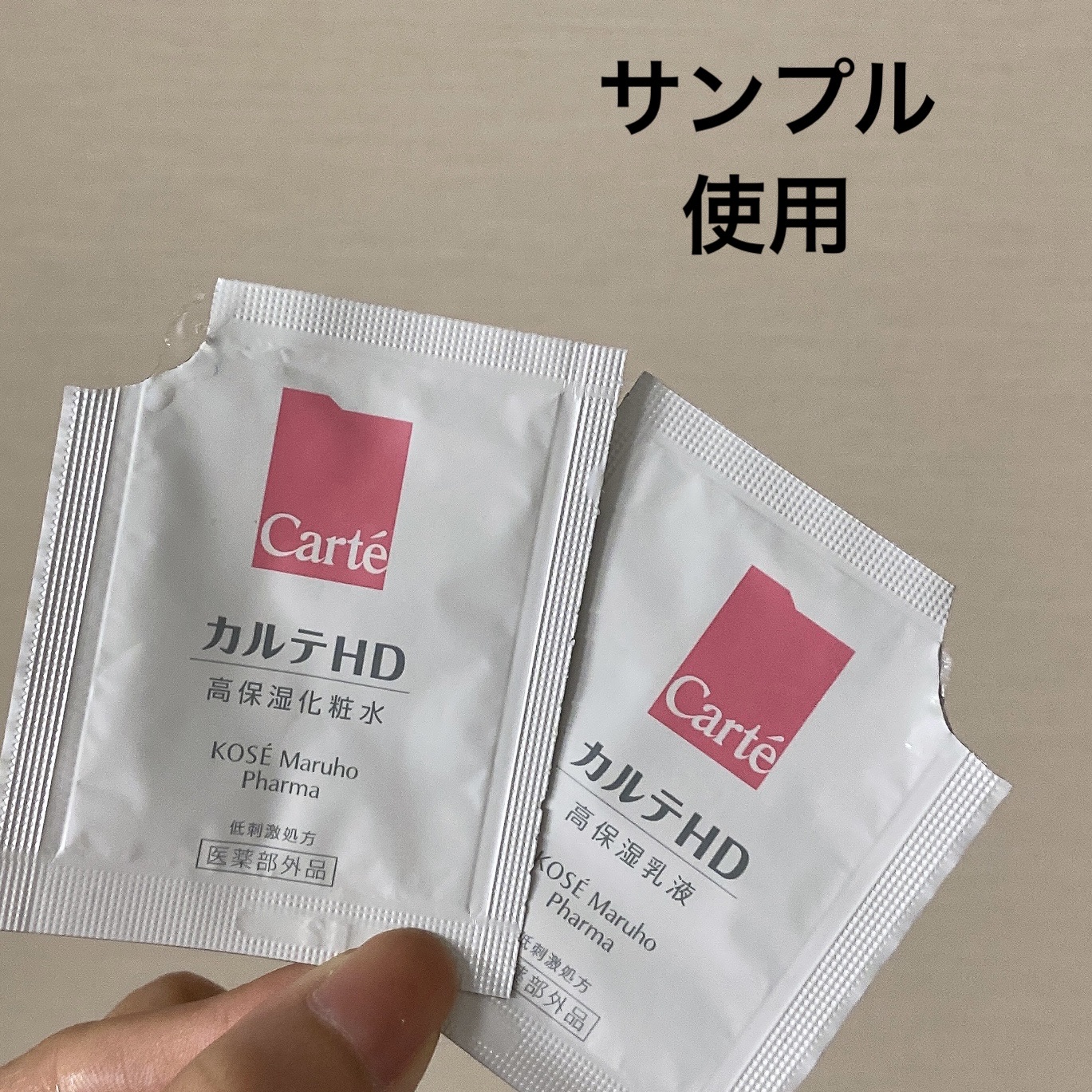 モイスチュア エマルジョン/カルテHD/乳液を使ったクチコミ（1枚目）