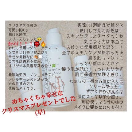 グリーンティーシード セラム N スペシャルセット/innisfree/スキンケアキットを使ったクチコミ(6枚目)