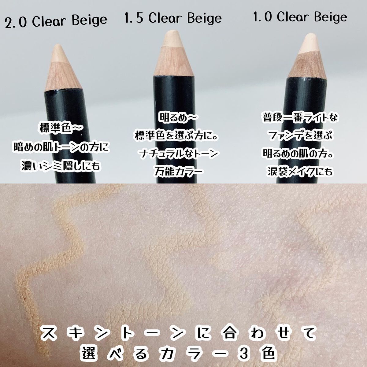 カバーパーフェクション コンシーラー ペンシル/the SAEM/ペンシルコンシーラーを使ったクチコミ(3枚目)