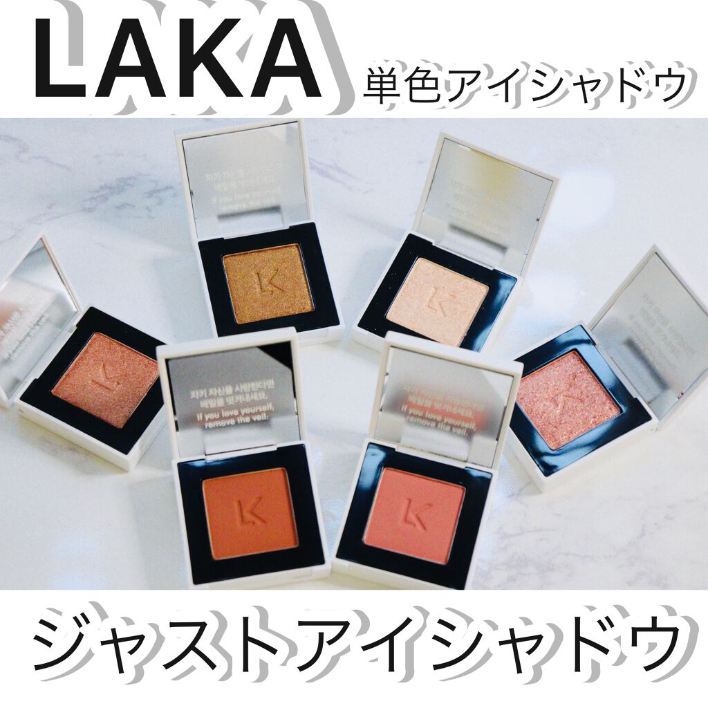 ジャストアイシャドウ 15 MARTIN/Laka/単色アイシャドウを使ったクチコミ（1枚目）