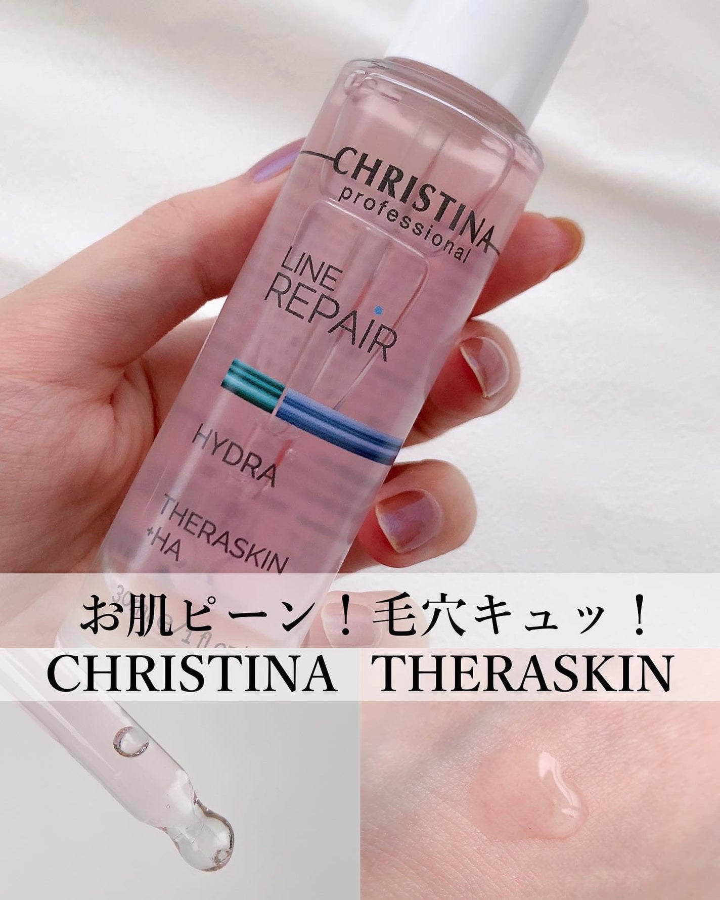 テラスキン/LINE REPAIR/美容液を使ったクチコミ(1枚目)