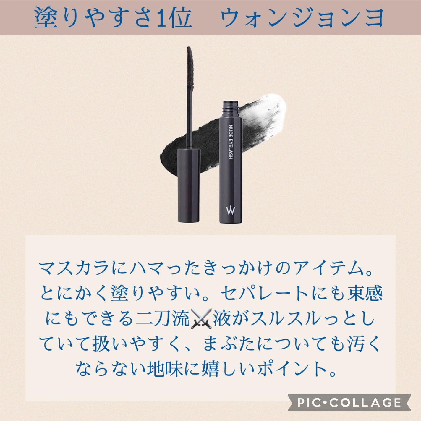 カールキープマジック/コーセーコスメニエンス/マスカラを使ったクチコミ(9枚目)