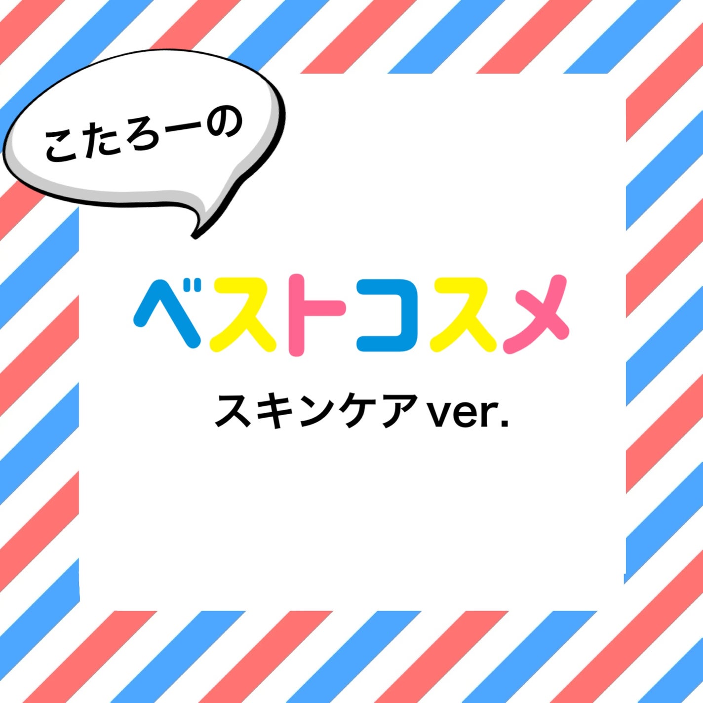 ザ・タイムR アクア/IPSA/化粧水を使ったクチコミ(1枚目)
