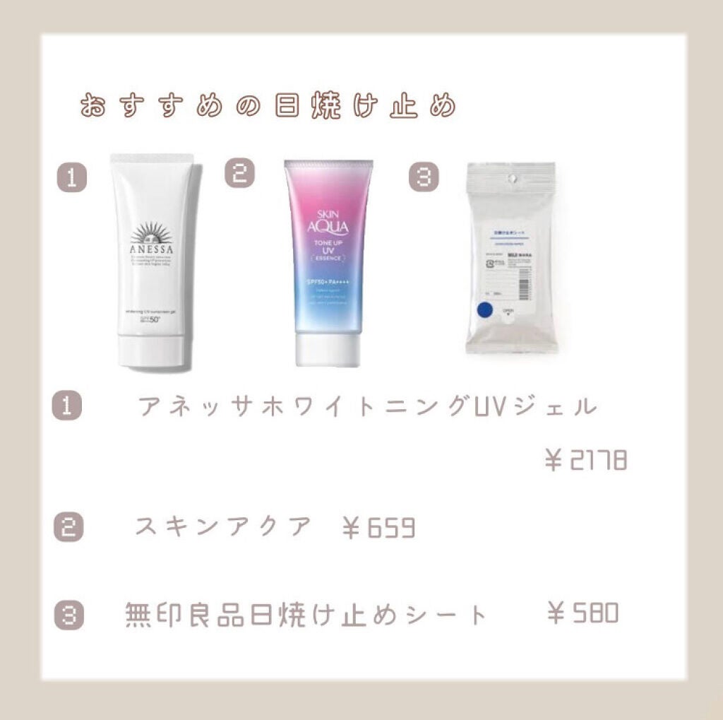 くるみ on LIPS 「♡萌愛コラボ♡/夏に向けた日焼け対策☀︎*.。👼🏻──────..」(3枚目)