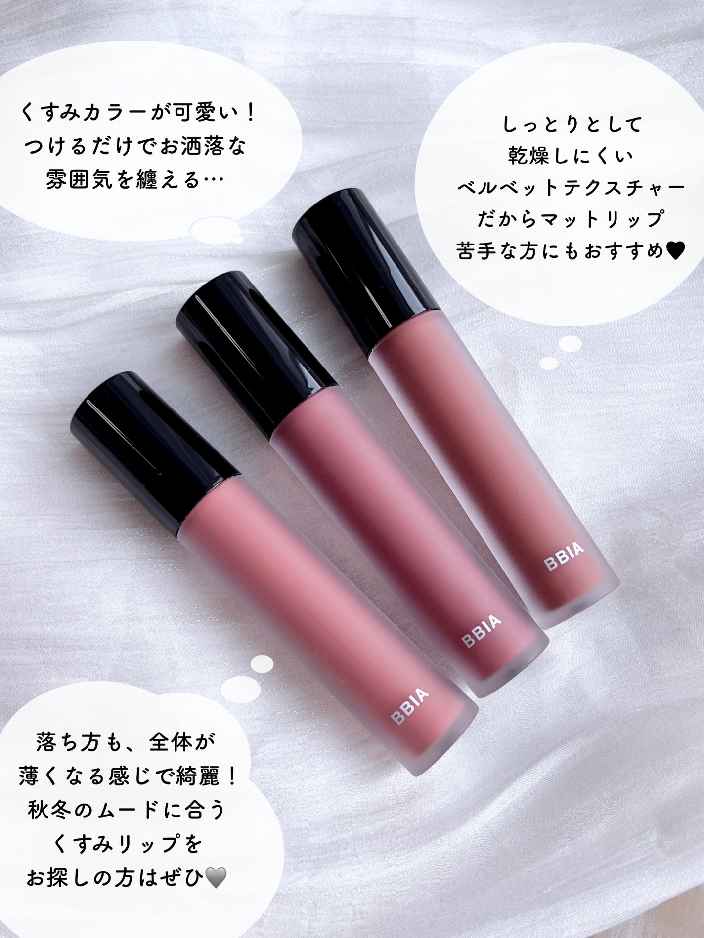 ラストベルベットティント/BBIA/リップティントを使ったクチコミ(5枚目)