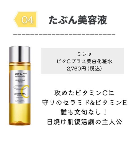 ホワイト エマルジョン ディープ モイスチュア C/ACSEINE/化粧水を使ったクチコミ(5枚目)