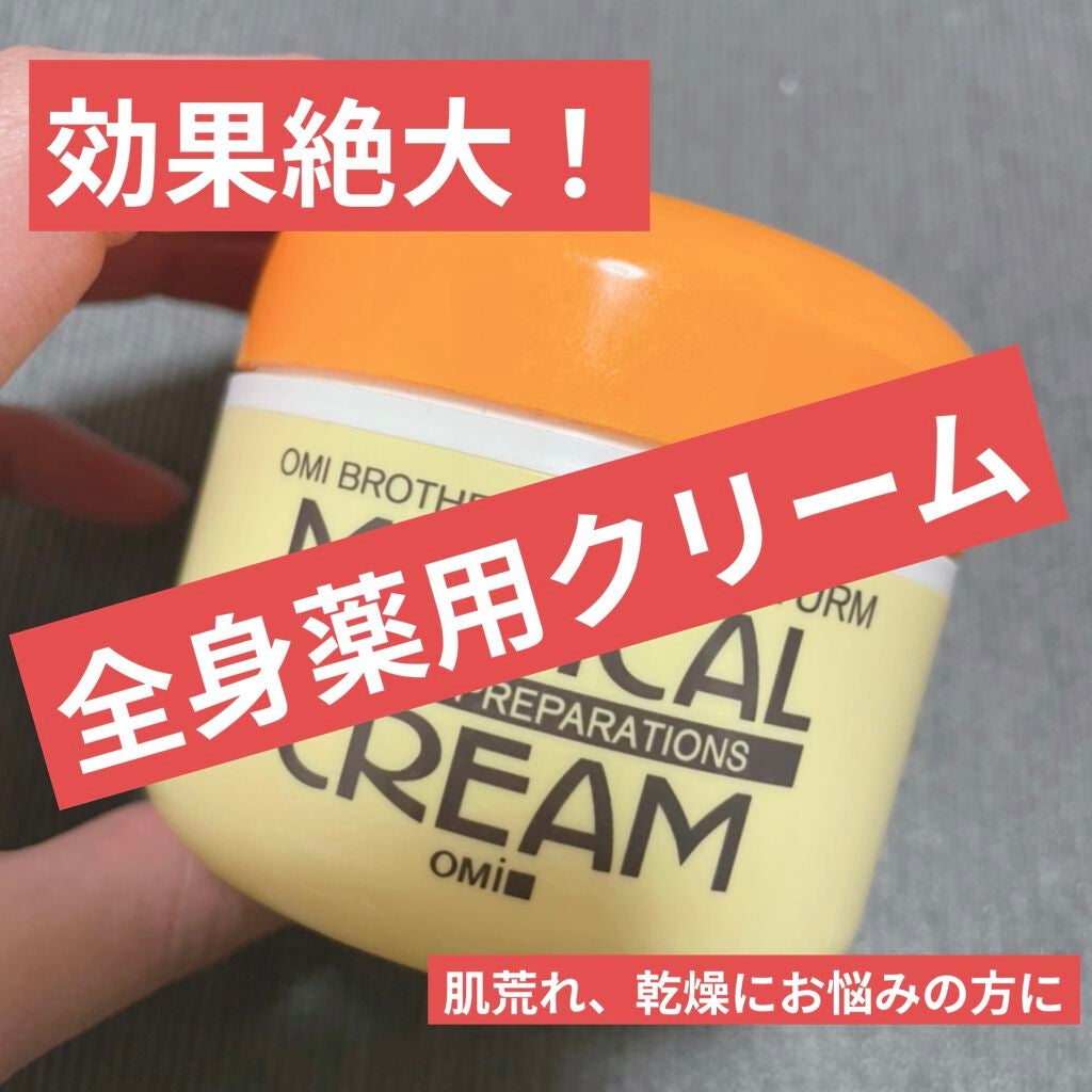 メディカルクリームG(薬用クリームG)/メンターム/ハンドクリームを使ったクチコミ(1枚目)