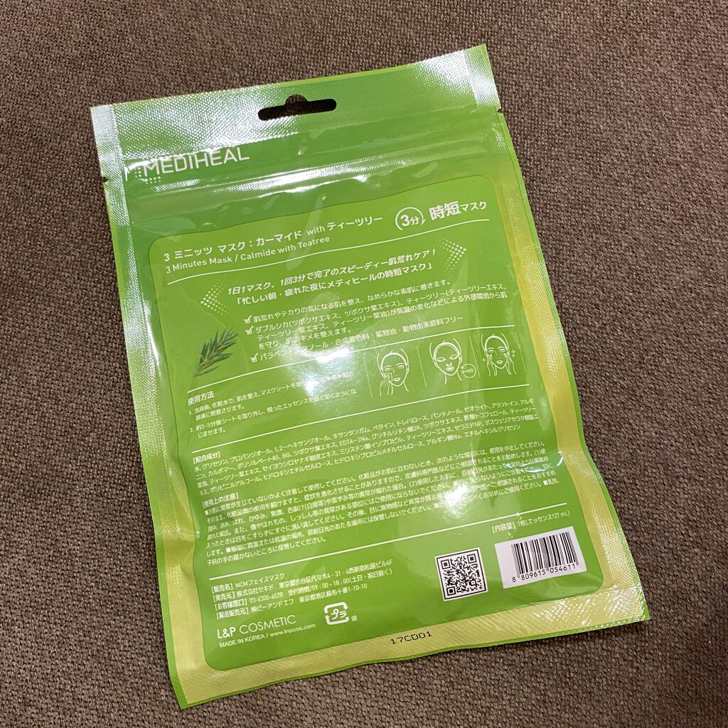 3ミニッツマスク：カーマイド with ティーツリー/MEDIHEAL/シートマスク・パックを使ったクチコミ（2枚目）
