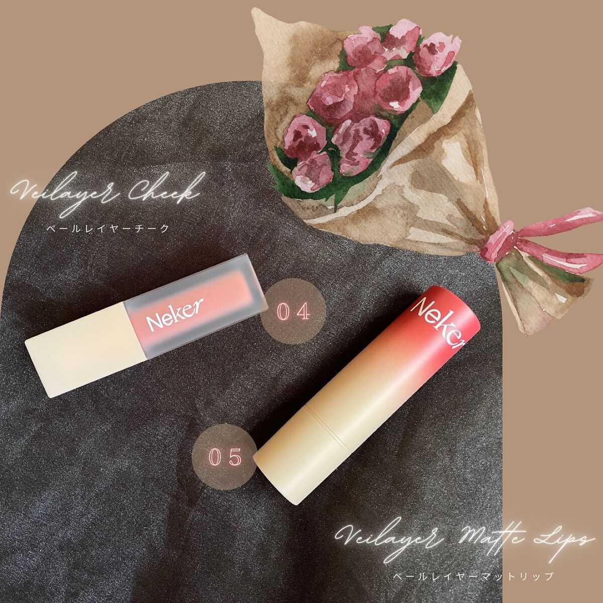 ベールレイヤーマットリップ/Neker /口紅を使ったクチコミ（1枚目）