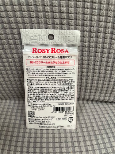  ロージーローザ
BB・CCクリーム専用パフ

LIPSショッピング購入品です。
初めて購入しました！

クッションファンデのパフを
いつも使いまわしていたので衛生面が気になり買ってみました^_^

使用感は普通でした♪
コスパがよいのかわからないので
リピートは悩みますの画像 その1