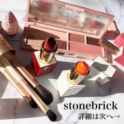 リップスティックスモイスチャー/STONEBRICK/口紅を使ったクチコミ(1枚目)