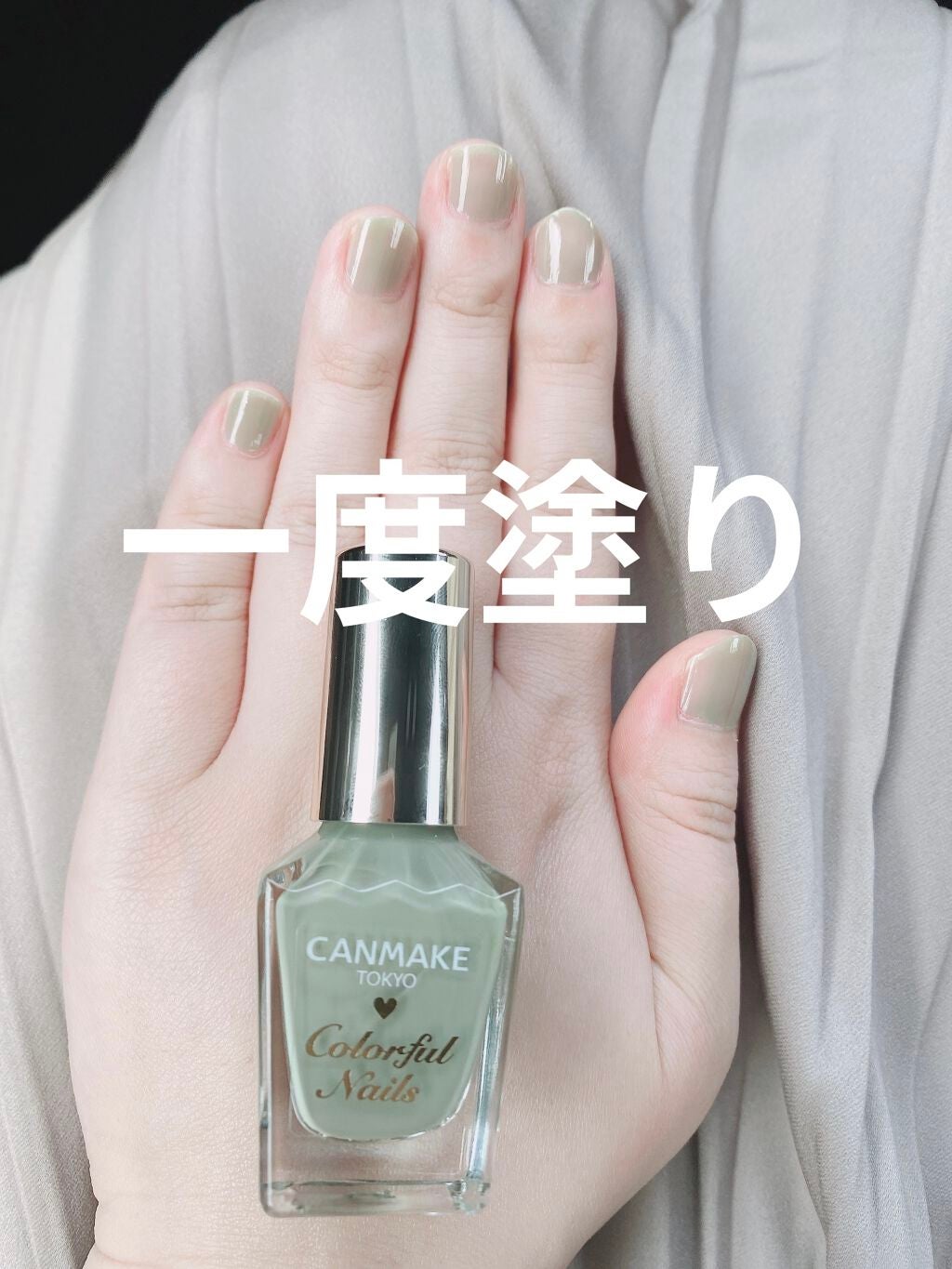 カラフルネイルズ/キャンメイク/マニキュアを使ったクチコミ(3枚目)